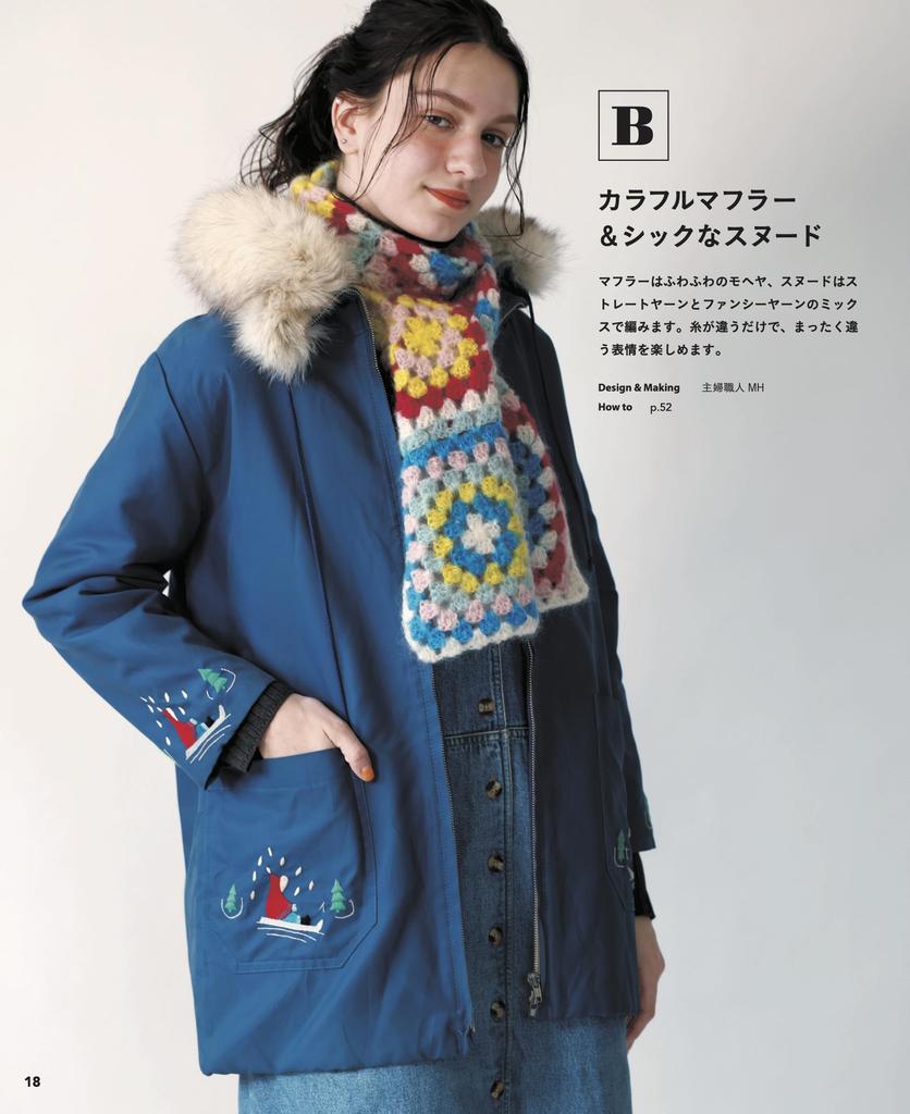 I Want To Try Crocheting! My First Crochet Granny Square Lesson Book (applemints)