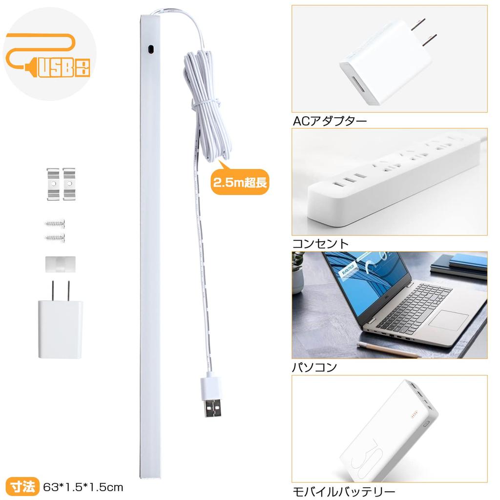 60cm Touchless Kitchen Light, LED Bar Light, USB Powered, AC Adapter Included, Stepless Dimming, Color Temperature Adjustment, Warm White, Daylight,