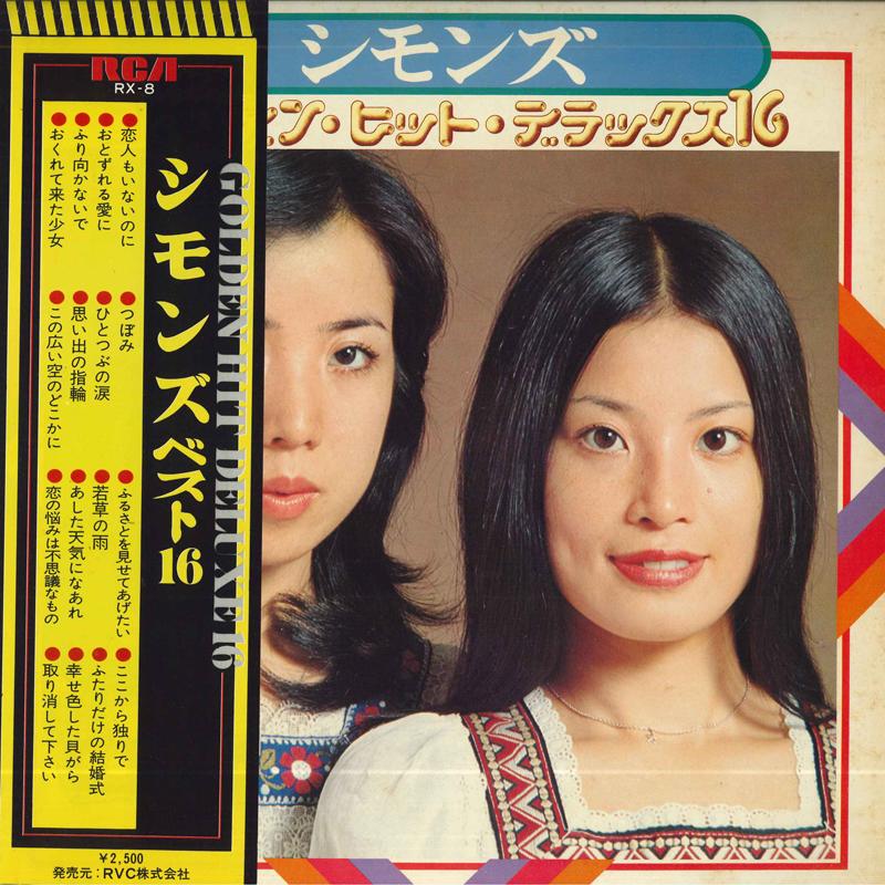 

LP Record SIMMONS - Golden Hit Deluxe 16 RX8 RCA 1975 Japan Obi Japanese Pop/Rock Used