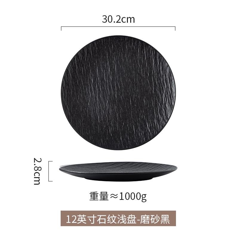 Creative Wavy Matte Ceramic Steak Plate Scratch-resistant Home Western Dining Hotel Tableware Round Barbecue Pasta Plate Home