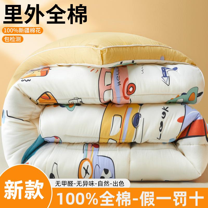 Mei Yun Ge 100% Xinjiang Cotton Winter Quilt