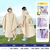 Children's Raincoat for Boys and Girls, Large Kids' Cape-Style Waterproof Poncho with Backpack Space, Suitable for Middle School Students, Can Be