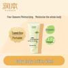 RUNBEN Baby Body Lotion