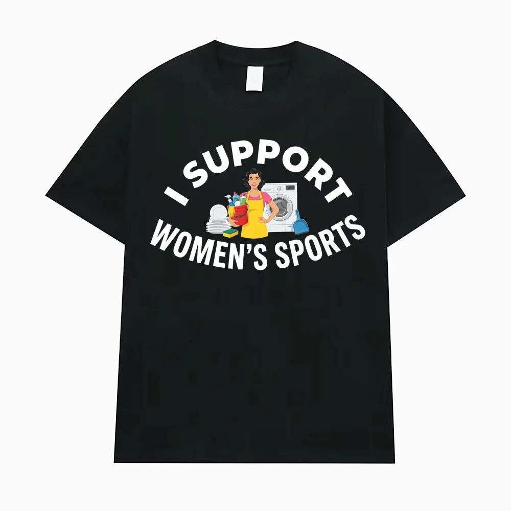 Support Womens Sports Fun Humor Printed Tshirts Unisexs Tshirts Street Wear Fashion Hip Hop Clothing Tshirts