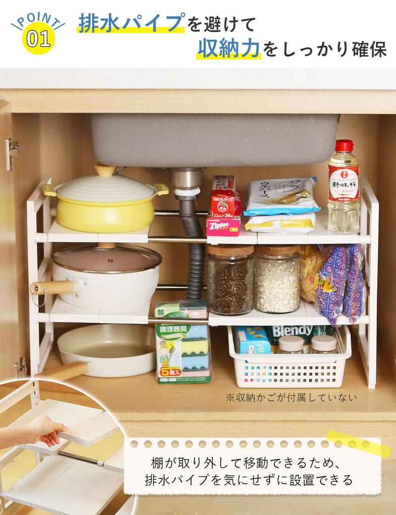 And Storage Advisor TITIROBA Under Sink Storage 2 Easy Under Sink Telescopic Kitchen Storage Under Washbasin Free Width X Depth 27 X Height Cm