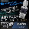 UP-BASE Air Valve Super Short Total Length 33mm Metal Tire