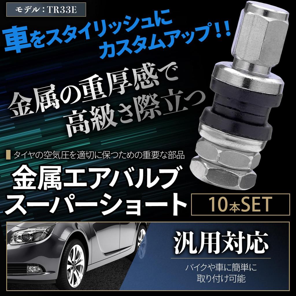 UP-BASE Air Valve Super Short Total Length 33mm Metal Tire
