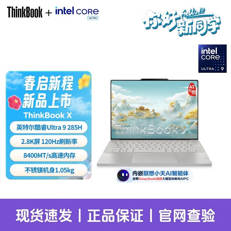 Lenovo ThinkBook X 13.5-inch Laptop (CN version)
