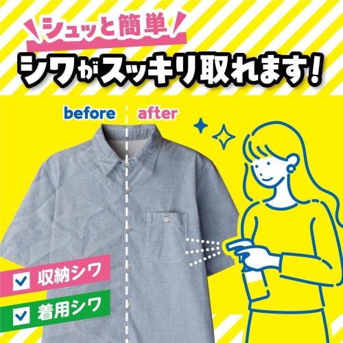 Stylemate Shiwaturu Wrinkle-Removing Mist for Clothing, 300ml, Wrinkle-Removing Spray, Clothing Care, Deodorizing Spray, Disinfecting, Antibacterial,