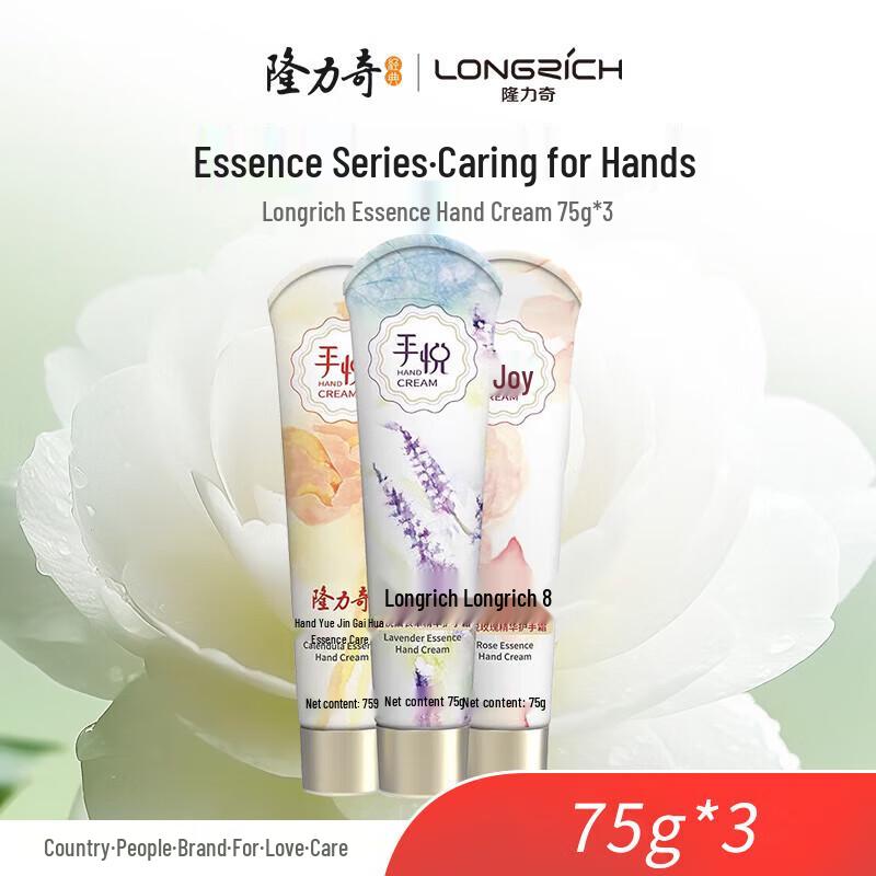 

Longliqi Hand & Foot Moisturizing Cream 3-Pack