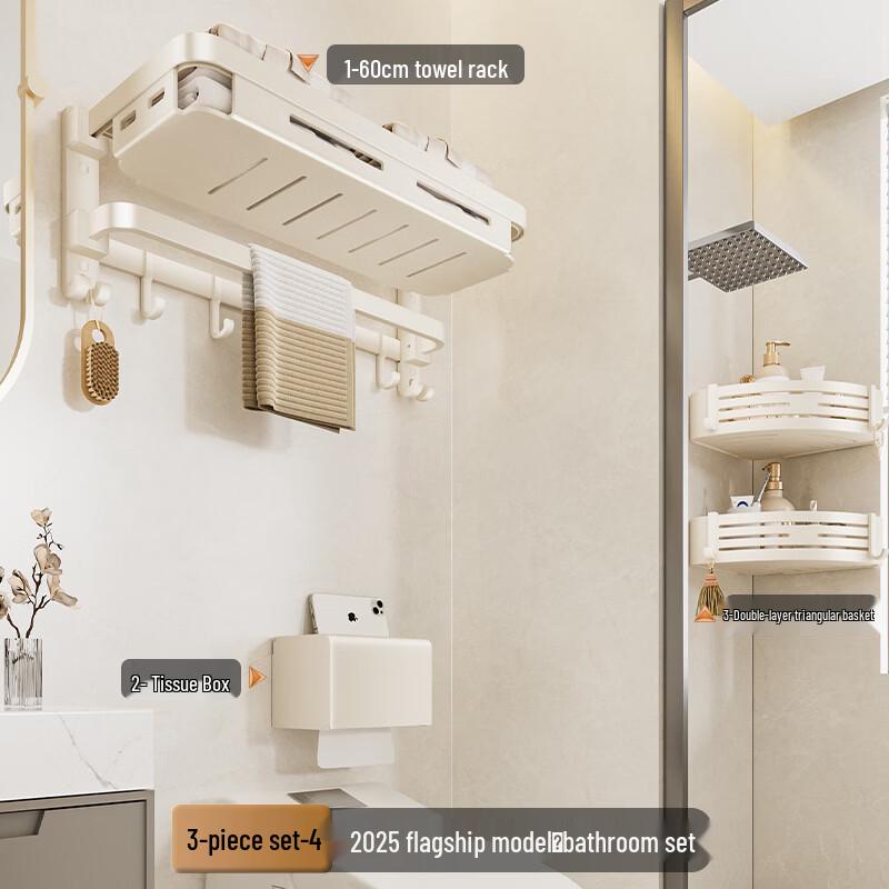 No-Drill Space Aluminum Bathroom Towel Rack Set