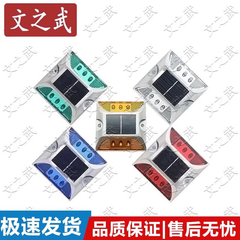 Solar Powered Cast Aluminum Road Stud Warning Light