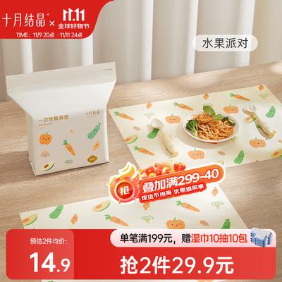 Shiyuejiejing Disposable Placemats, Portable Table Covers for Children's Outdoor Dining, Hygienic Barrier, 20 Pieces Per Pack, Fruit Tree Party