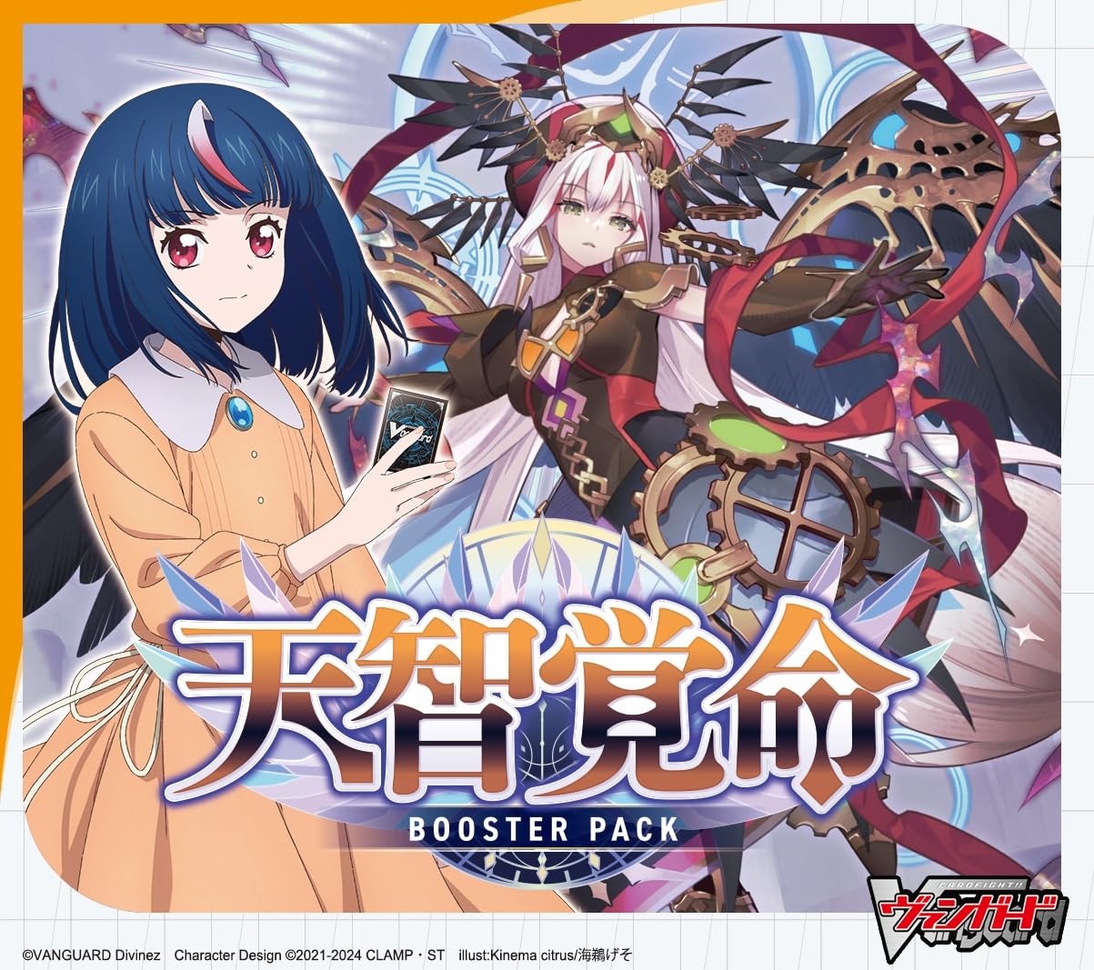 

Карточный бой!! Набор бустеров Vanguard Tenchi Kakumei VG-DZ-BT05 КОРОБКА