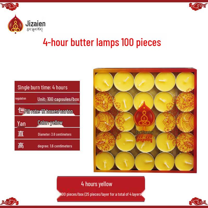 Jiemengzhe Zizaiyuan Smokeless Butter Lamps