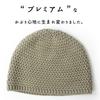 Islamic Watch Summer Made in Soft Knit Knit Hat with Inner Perfect for Respect for the Aged Day and Day Size Wide x 15cm [regnuu] Hat, Japan, Men's