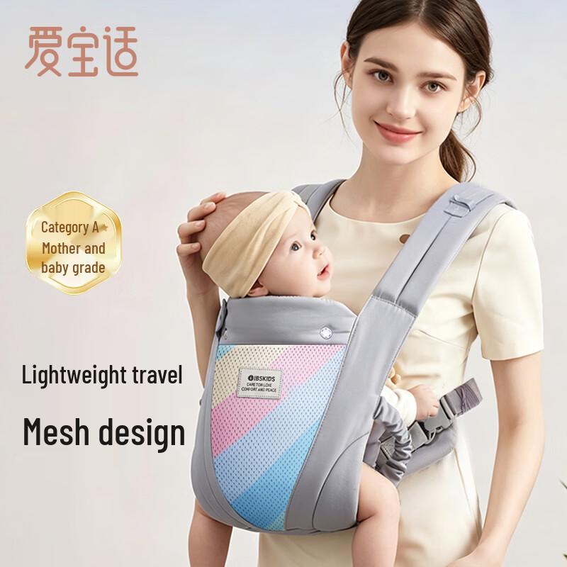 Multi-functional Baby Carrier & Sling