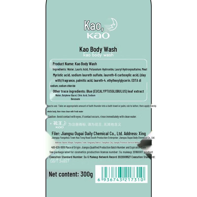 Kao Anxin Shuiyue Series Travel Hair & Body Wash Set