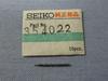 SEIKO Part S 196 354022 Winding Stem for 70 Speed 70 Timer, Advan, Etc