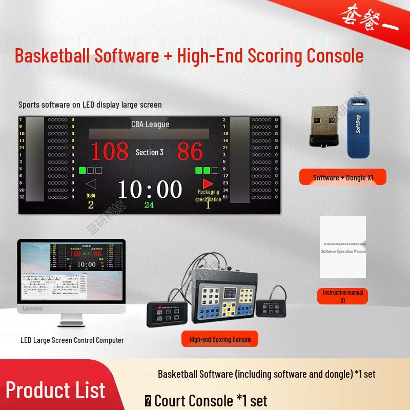 Longchan Basketball Scoring & Timing System