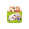 Takara Tomy Ania AL-27 Giant Panda and Child Animal Dinosaur Toy for Ages 3 and Up