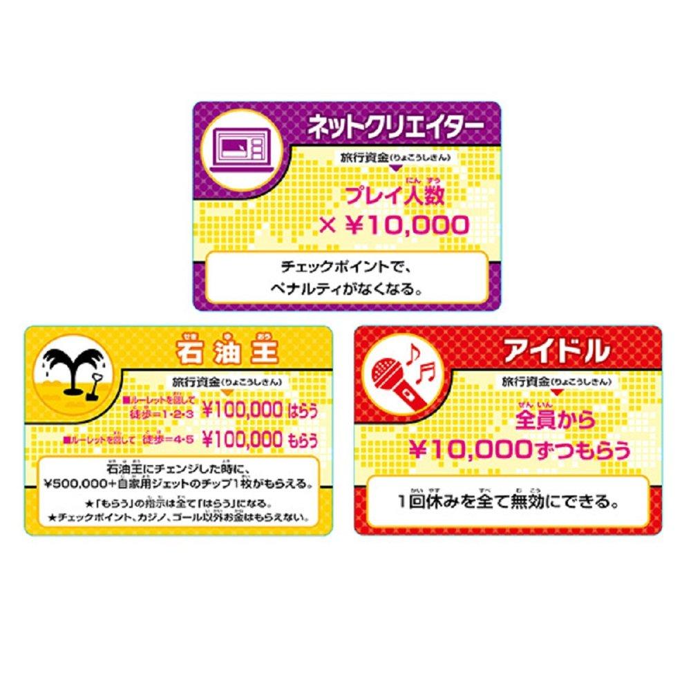 The Whole Earth Is Sugoroku