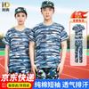Unisex Military Training Camouflage Uniform Set