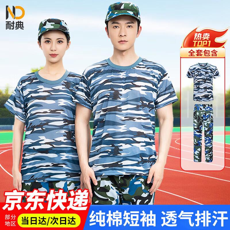 Unisex Military Training Camouflage Uniform Set
