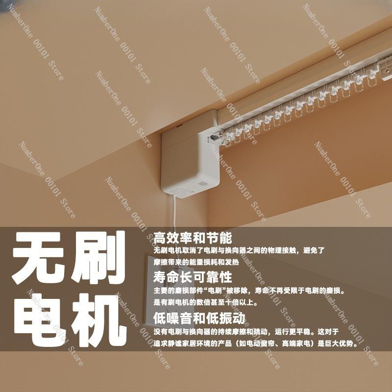 Brushless Hidden Small Motor Smart Automatic Electric Curtain System with Mini Ambient Light and Voice Control Support,Smooth