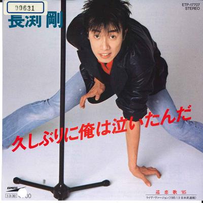 7inch Record TSUYOSHI NAGABUCHI  Hisashiburi Ni Ore Ha Naitanda ETP17707 EXPRESS 1985 Japan Japanese PopRock Used