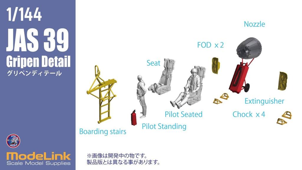 Modellink Japan JAS39 Gripen Detail Up Parts Plastikmodellbausatz Teile M14017 1/144