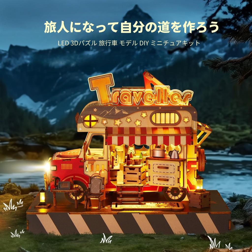 FUNPOLA 3D Wooden DIY Miniature Craft Assembly Kit with LED Handmade Home Educational Toy for Kids and Instructions Gift 265 Pieces Travel Puzzle,