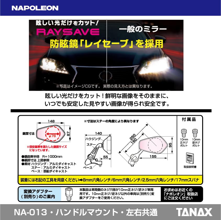 TANAX NAPOLEON Shark Mirror 6 Black Motorcycle 10mm Thread Bolt Mirror Meets All Safety 1 Mirror Included NA-013 Mirror, Standard/Reverse Included,