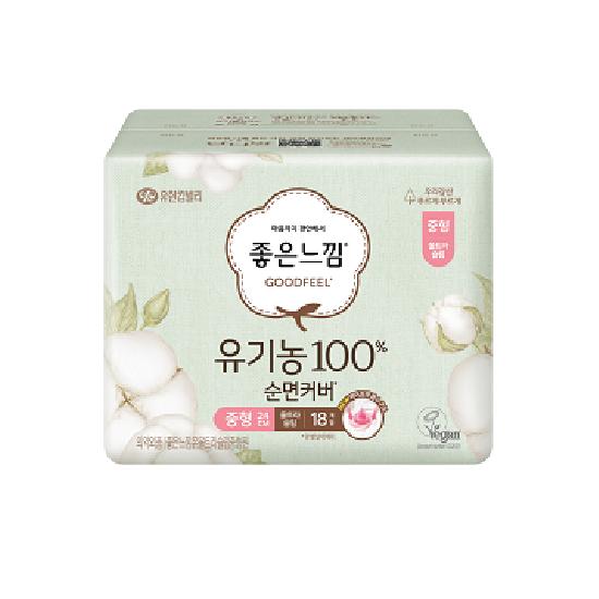 Good Feel Organic 100% Cotton Sanitary Pads (Small/Medium/Large/Super Long)