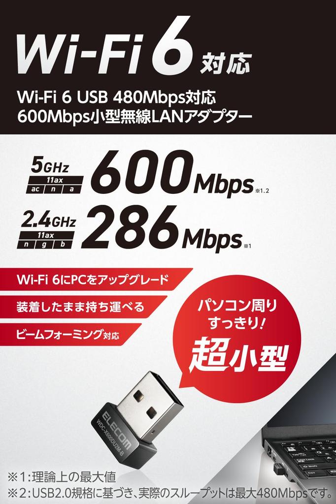 Elecom Bezdrátový LAN USB adaptér, Wi-Fi 6, kompatibilní s 2.0, WDC-X600DU2M-B