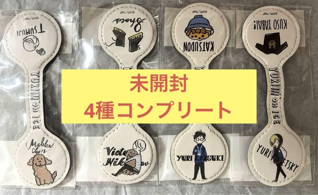 

[USED] Yuri!!! on ICE Code Clips - Complete Set of 4