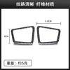 Suitable for Ford Explorer 13-19 interior modified real carbon fiber air outlet decoration sticker auto accessories