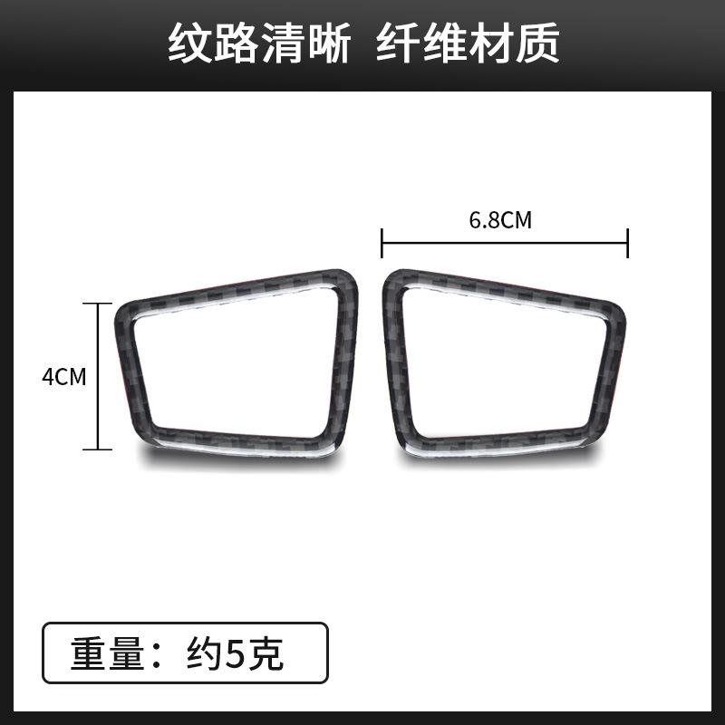 

Suitable for Ford Explorer 13-19 interior modified real carbon fiber air outlet decoration sticker auto accessories