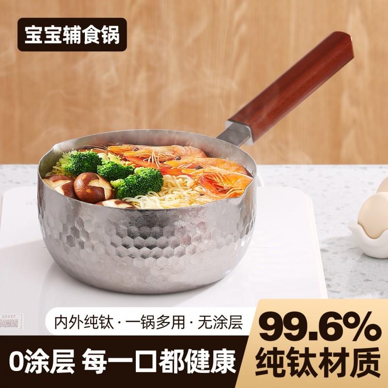Pure Titanium Saucepan Baby Food Cooking Hammered Finish Non-Coated 1.9L Thickened Milk Pot Glass Lid Gas Stove