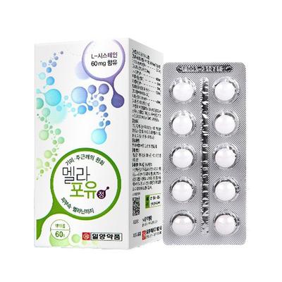 Ilyang Mela4U Vitamin for Blemishes and Freckles During Pregnancy and Lactation, 60 Tablets, 1 Unit