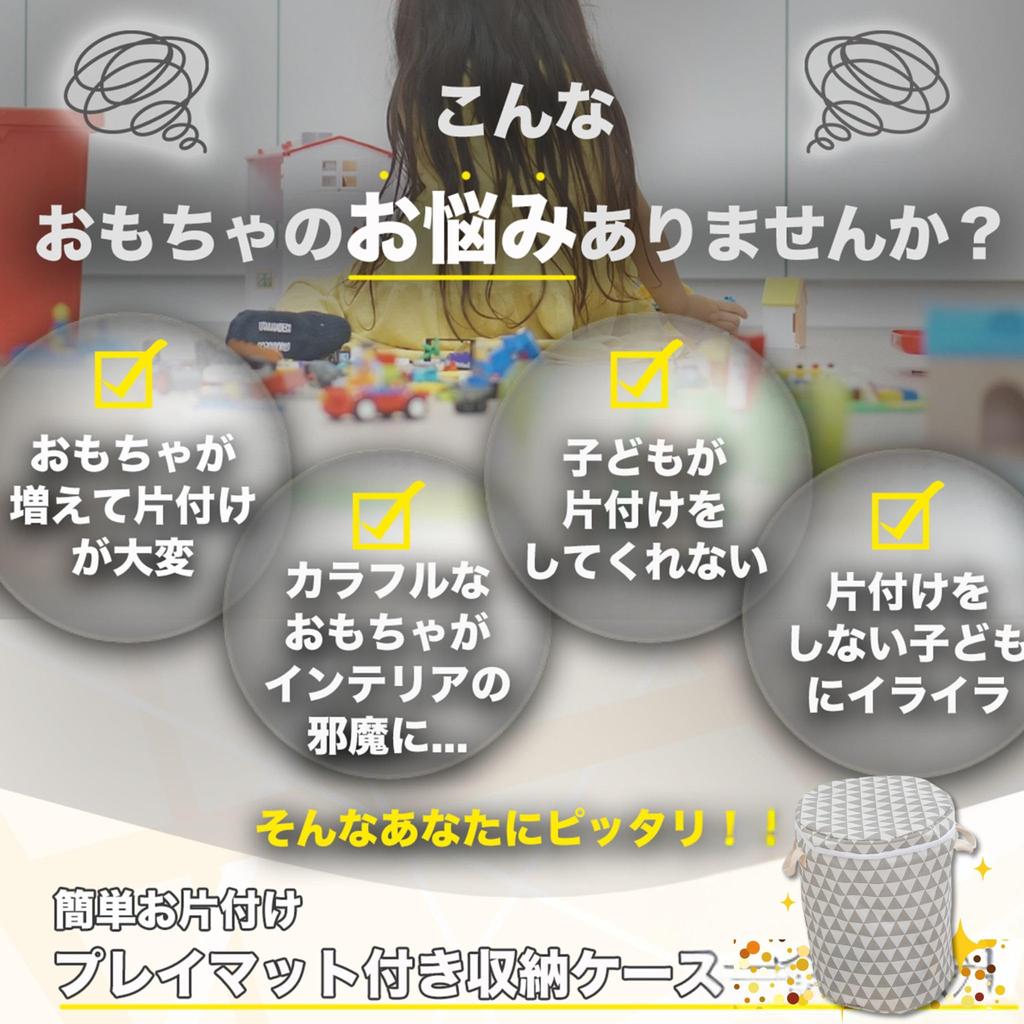 LIMSE Toy Storage & Play Mat Set: 150cm Diameter Tidying Mat, All-in-One Storage Box, Storage Bucket, Toy Box, Easy Tidying, Drawstring Closure,