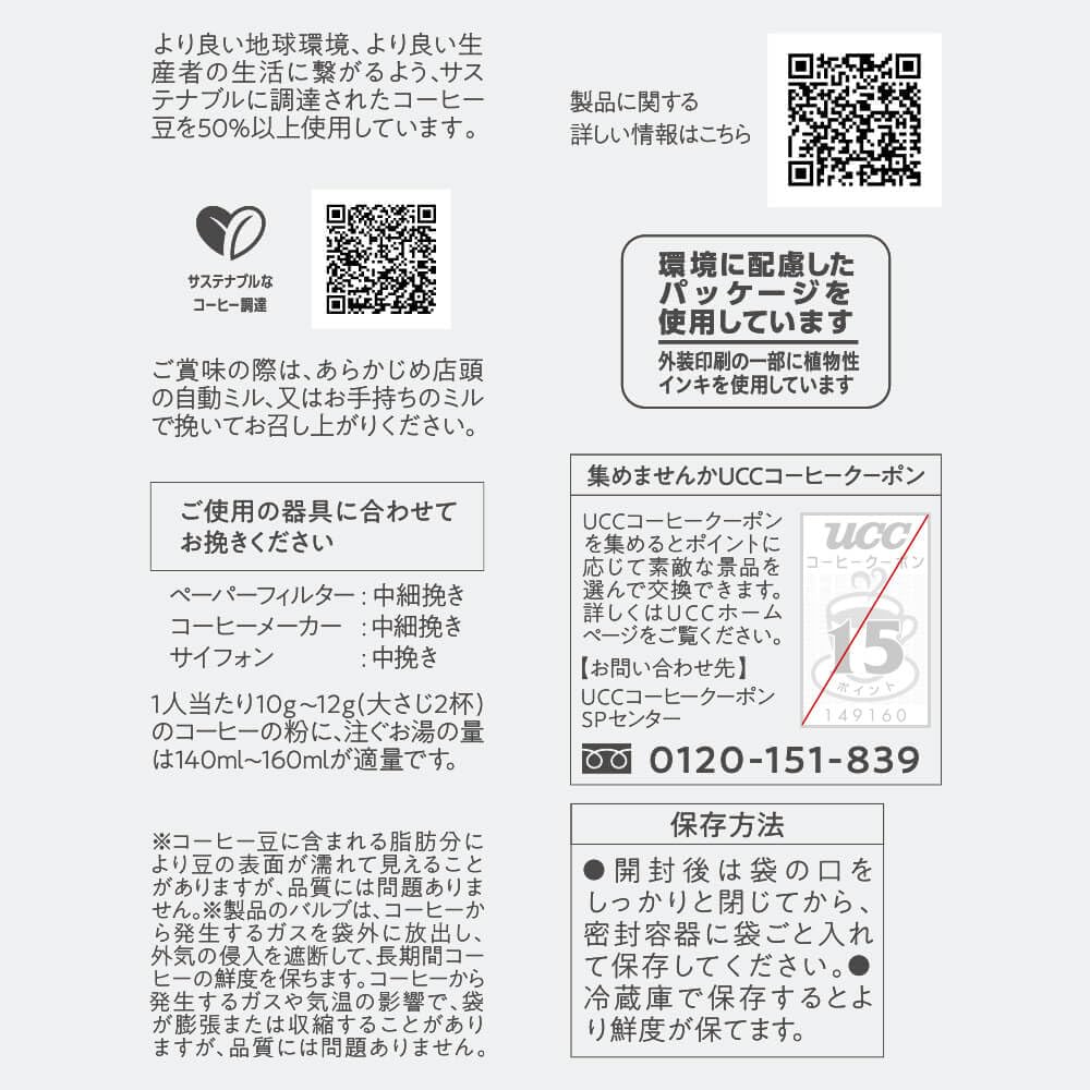 UCC GOLD SPECIAL PREMIUM Roasted Beans, Fruity Wave, 150g, Regular Coffee (Beans)