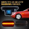 POPMOTORZ Prius NHW20 Side Marker Corolla Spacio 120 bB Funcargo 20 Flowing Side Turn Signal Mark 2 Brit 110 Series Land Cruiser 200 Series Toyota