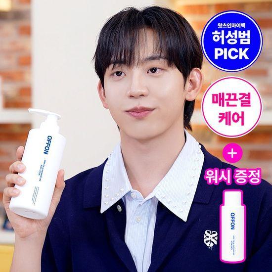 OFFON 3-second absorption body lotion (+ free wash)