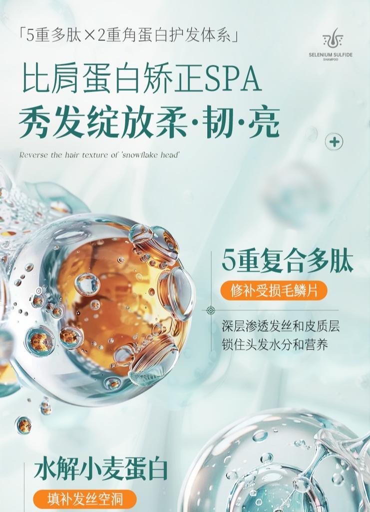 OHBT Peptide Keratin Intensive Moisturizing Non Steaming Film Hair Conditioner, 800g Large Capacity