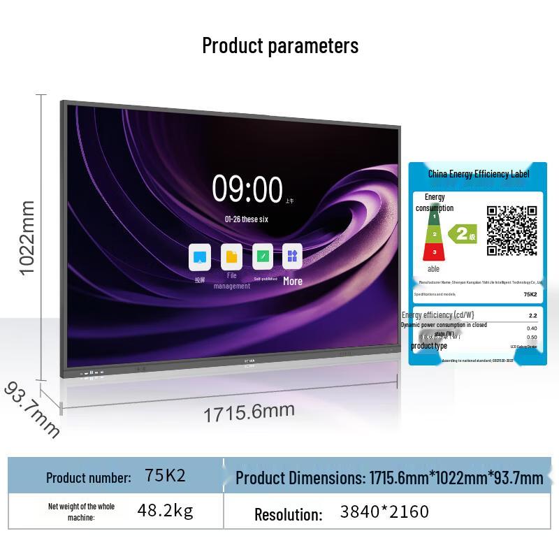 KONKA 75-inch K2+ Smart Interactive Flat Panel (CN version)
