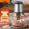 SUPOR 2L Electric Meat Grinder with Dual Blades