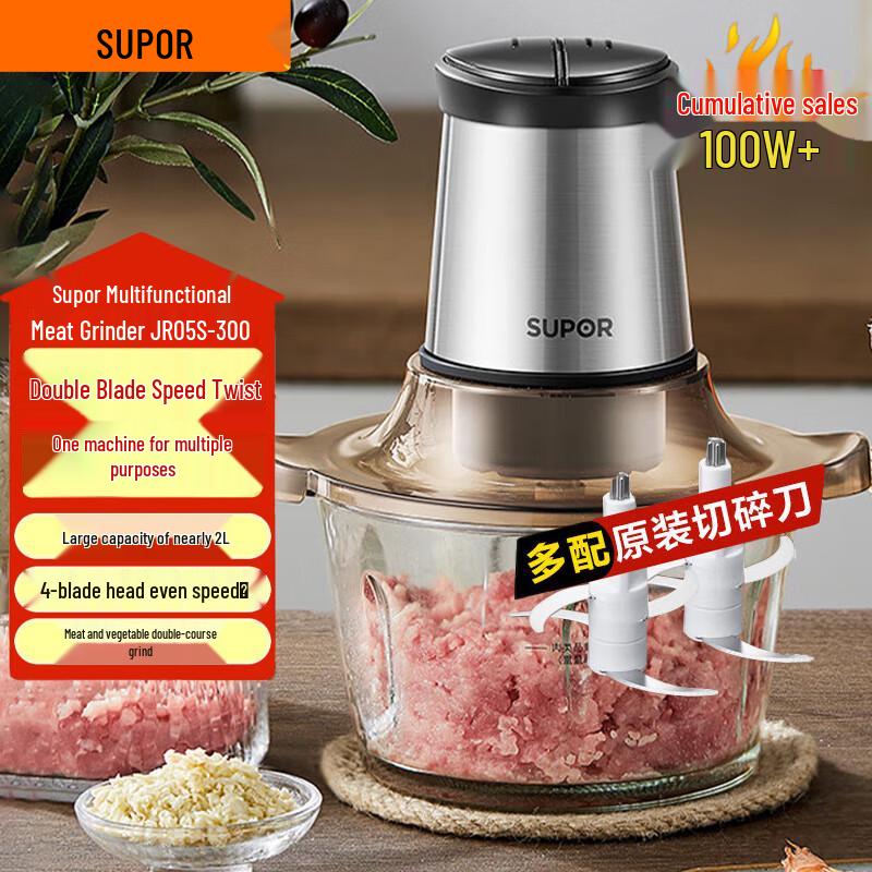 SUPOR 2L Electric Meat Grinder with Dual Blades