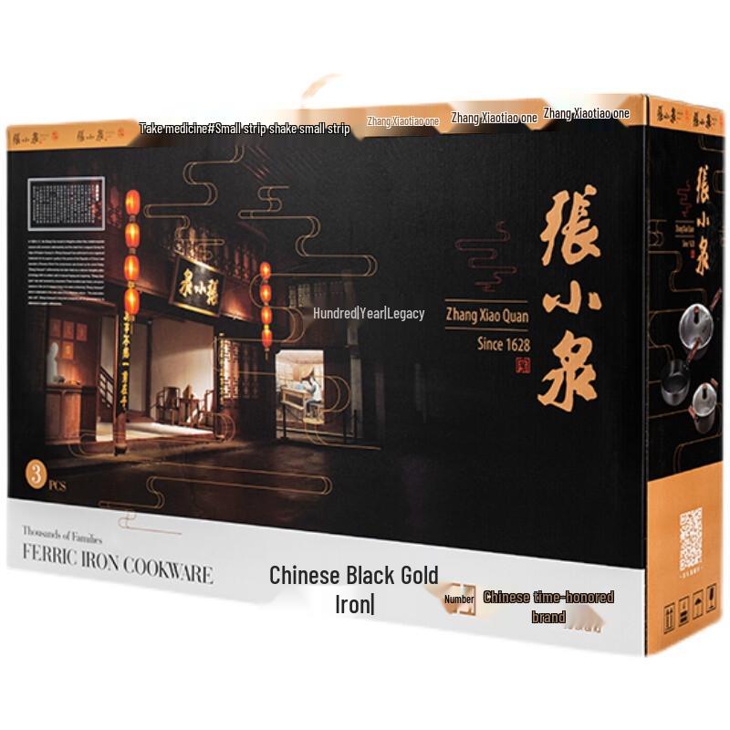 Zhang Xiaoquan Chinese Black Gold Fine Iron Cookware Set