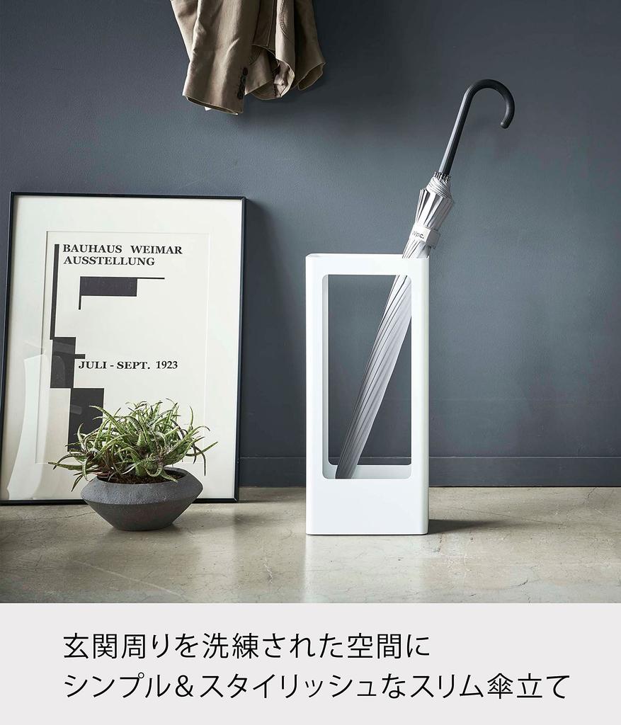 Yamazaki Slim Umbrella Stand, White, Approx. W22 x D12 x H50cm, Tower, Removable Water Tray, 50cm Tall, Stable, Product Number: 4928